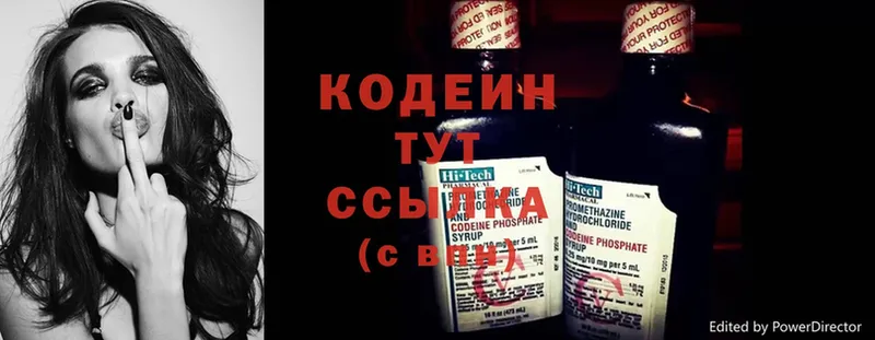 цена   shop какой сайт  Кодеин напиток Lean (лин)  Мосальск 