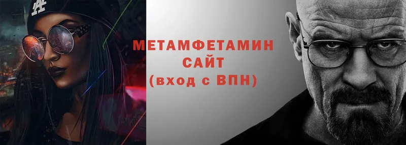 закладка  Мосальск  Метамфетамин витя 